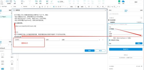 Axure 9.0 零基础入门 中继器（Repeater）增删改查操作详解